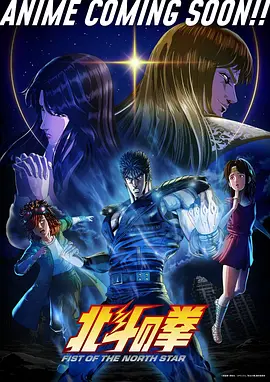 动漫《雾山五行》海报